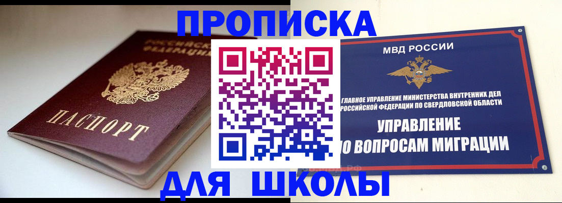 прописка от собственника в Кандалакше