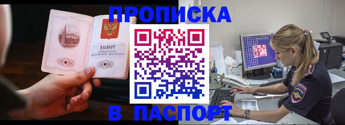 пропишу в квартире в Кандалакше