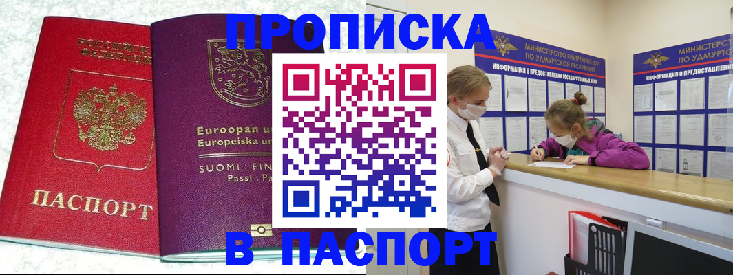 временная регистрация недорого в Кандалакше