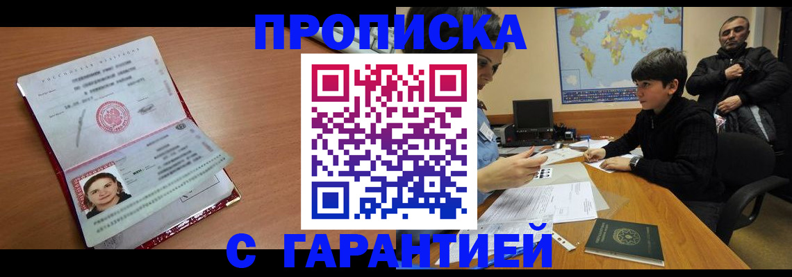 временная регистрация для школы в Кандалакше