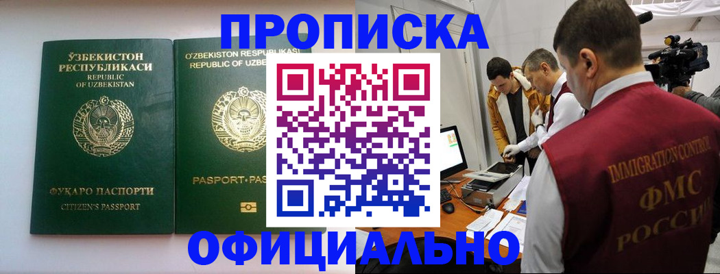 временная регистрация поиск в Кандалакше