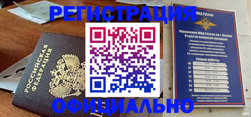 прописка гарантия в Кандалакше