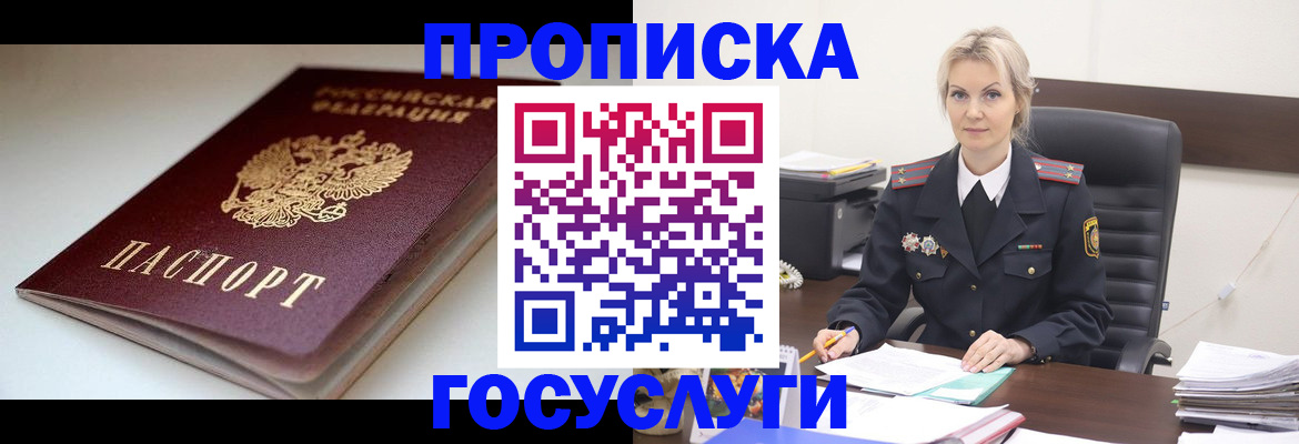 временная регистрация собственник в Кандалакше