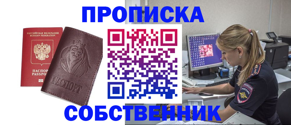 пропишу в квартире в Кандалакше