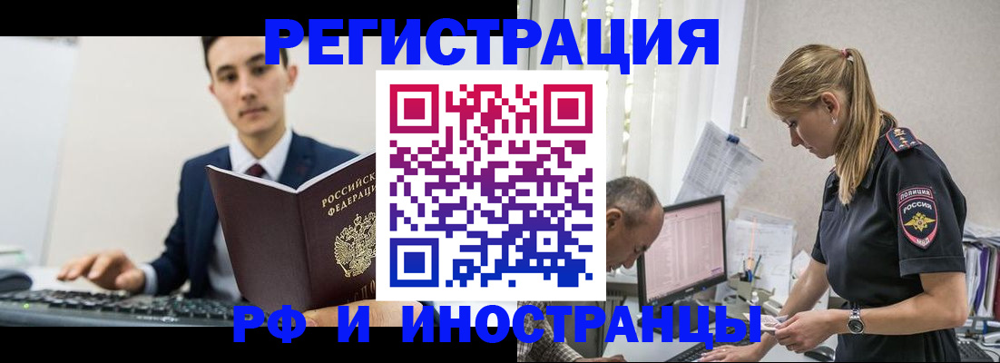 прописка в квартире в Кандалакше