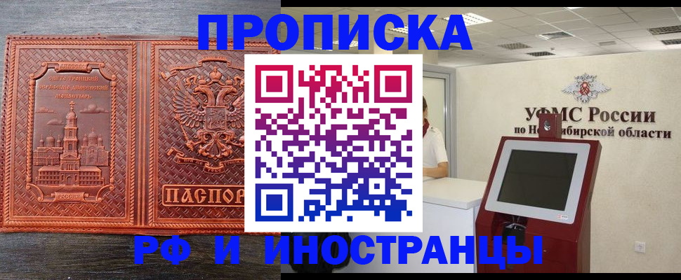 временная регистрация адрес в Кандалакше